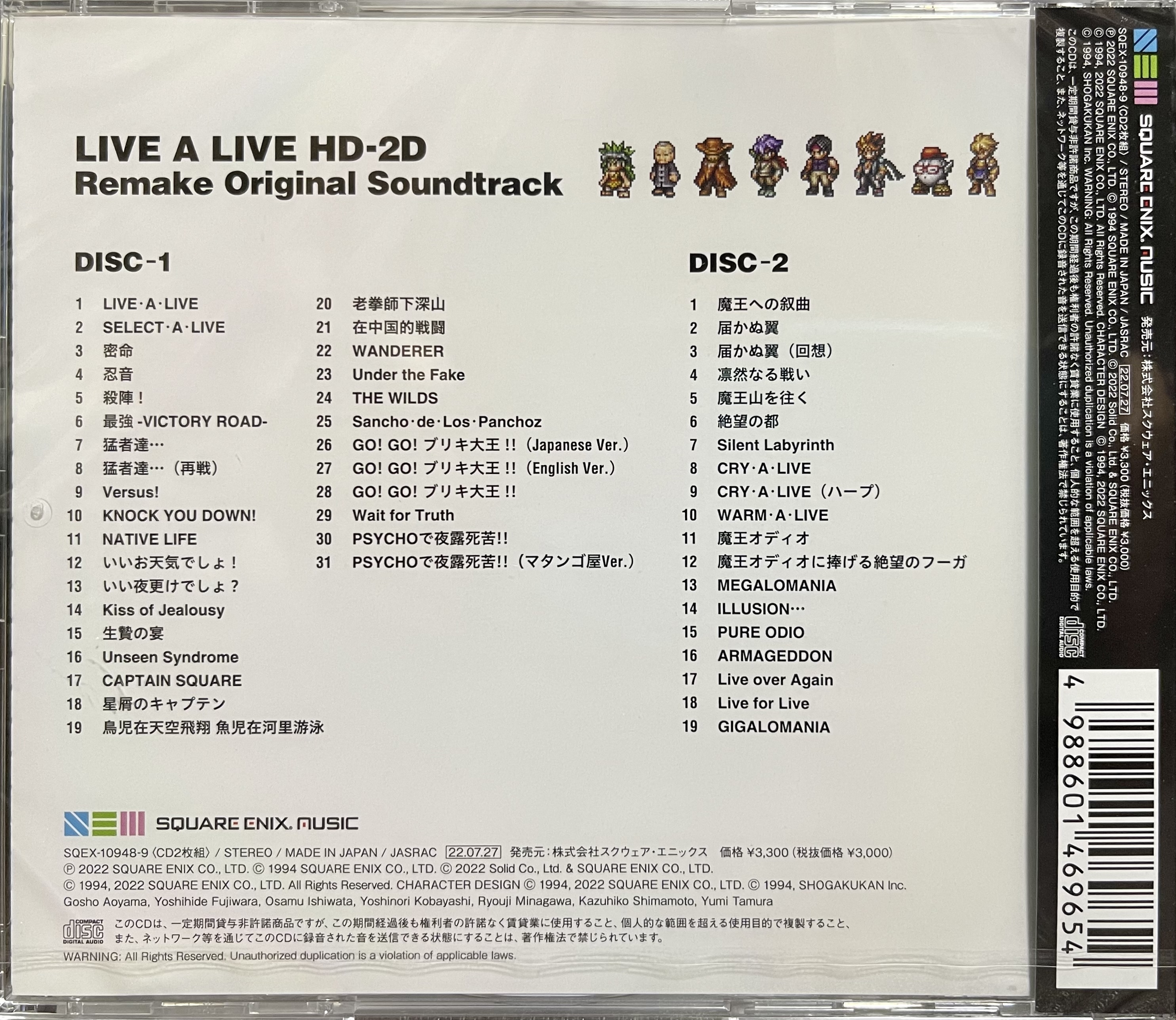 Amazon.co.jp: ライブアライブ HD-2D リメイク オリジナル